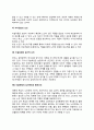 노년기 미술치료 - 미술활동의 치료적 요인 5페이지