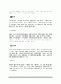 [커피] 커피의 기원, 커피의 재배 및 성장, 커피의 종류, 산지별 커피의 품종과 특성, 커피의 맛과 향, 커피의 성분과 효능 5페이지