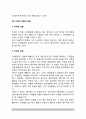 [커피] 커피의 기원, 커피의 재배 및 성장, 커피의 종류, 산지별 커피의 품종과 특성, 커피의 맛과 향, 커피의 성분과 효능 7페이지