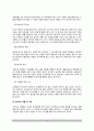 [조리사] 조리사의 정의(의미)와 자격, 조리사의 자세, 조리사의 역할 및 사명 4페이지