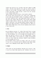 [외식사업] 패스트푸드점 - 패스트푸드점의 개념 및 경영, 우리나라 패스트푸드 업체 현황 5페이지