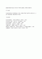 [외식업 조직관리] 외식업소의 조직구조 및 조직구성원 9페이지