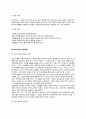 [주방] 주방환경과 조리설비 - 주방환경(작업공간 및 작업대), 작업환경(조리작업공간의 환경과 운반), 조리시설의 안전대책 6페이지