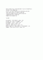 [주방] 주방환경과 조리설비 - 주방환경(작업공간 및 작업대), 작업환경(조리작업공간의 환경과 운반), 조리시설의 안전대책 7페이지