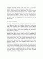 [미술치료 발전과정] 미술치료의 역사(미국, 독일, 영국, 일본, 한국에서의 미술치료) 3페이지