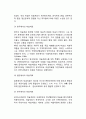 [미술치료 발전과정] 미술치료의 역사(미국, 독일, 영국, 일본, 한국에서의 미술치료) 6페이지