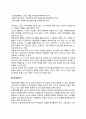 [노인미술치료] 노인의 미술활동에 의한 심리적 적응과정 4페이지