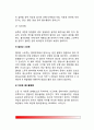 [소장질환] 소장의 구조와 기능 및 소장질환(급성장염, 만성장염, 크론병-국부성 장염, 글루텐 과민성 장질환, 열대성 스푸루, 이당류 흡수불량증) 5페이지