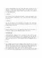 [외식주방의 시공] 주방 환기시설(레스토랑주방관리 - 외식주방 환기설비의 종류) 3페이지