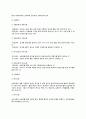 [외식주방의 시공] 주방 환기시설(레스토랑주방관리 - 외식주방 환기설비의 종류) 5페이지