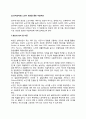 [노인미술치료] 노년기 회상을 통한 미술치료(회상의 의미 및 이론, 회상의 유형과 기능, 회상의 효과와 미술치료) 2페이지