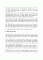 [노인미술치료] 노년기 회상을 통한 미술치료(회상의 의미 및 이론, 회상의 유형과 기능, 회상의 효과와 미술치료) 5페이지
