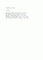 [노인미술치료] 노년기 회상을 통한 미술치료(회상의 의미 및 이론, 회상의 유형과 기능, 회상의 효과와 미술치료) 6페이지