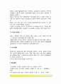 [식사요법] 식사요법(식이요법)의 의의와 목적, 우리나라 국민영양섭취실태, 식사계획 6페이지