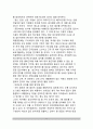 [상권조사-입지분석] 입지형태(상권별 입지형태) 8페이지