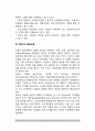 [미술치료] 미술치료과정의 기초모델 3페이지