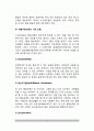 [미술치료] 미술치료과정의 기초모델 4페이지