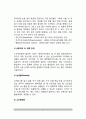 [미술치료] 미술치료과정의 기초모델 5페이지