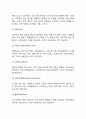 [코스요리] 풀코스요리 - 풀코스 요리의 구성 6페이지