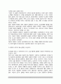 [외식창업] 외식메뉴관리 - 메뉴의 구성과 분류, 메뉴의 역할과 기능, 메뉴기획 시 중요사항 및 고려사항 7페이지
