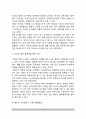 [외식창업] 외식메뉴관리 - 메뉴의 구성과 분류, 메뉴의 역할과 기능, 메뉴기획 시 중요사항 및 고려사항 10페이지