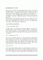 [외식주방설계] 주방의 구성 및 배치(레스토랑주방-조리구역과 조리과정, 조리기기, 주방배치, 주방평면배치) 2페이지