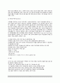 [외식주방설계] 주방의 구성 및 배치(레스토랑주방-조리구역과 조리과정, 조리기기, 주방배치, 주방평면배치) 3페이지