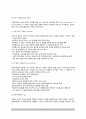 [외식주방설계] 주방의 구성 및 배치(레스토랑주방-조리구역과 조리과정, 조리기기, 주방배치, 주방평면배치) 4페이지