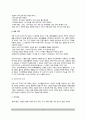 [외식주방설계] 주방의 구성 및 배치(레스토랑주방-조리구역과 조리과정, 조리기기, 주방배치, 주방평면배치) 6페이지