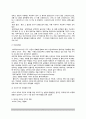 [외식주방설계] 주방의 구성 및 배치(레스토랑주방-조리구역과 조리과정, 조리기기, 주방배치, 주방평면배치) 7페이지