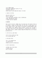 [외식주방설계] 주방의 구성 및 배치(레스토랑주방-조리구역과 조리과정, 조리기기, 주방배치, 주방평면배치) 8페이지