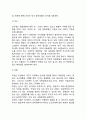 [외식창업] 점포설계와 인테리어(점포설계의 중요성, 점포인테리어 검토사항, 주방설계) 7페이지