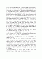 [외식창업] 점포설계와 인테리어(점포설계의 중요성, 점포인테리어 검토사항, 주방설계) 9페이지