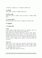 [외식창업] 가격결정 - 가격결정에 영향을 미치는 요소, 가격결정방법, 메뉴분석, 메뉴엔지니어링 4페이지