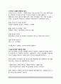 [외식창업] 가격결정 - 가격결정에 영향을 미치는 요소, 가격결정방법, 메뉴분석, 메뉴엔지니어링 5페이지