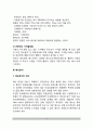 [외식창업] 가격결정 - 가격결정에 영향을 미치는 요소, 가격결정방법, 메뉴분석, 메뉴엔지니어링 6페이지