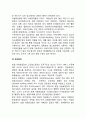 [외식사업] 호텔레스토랑 및 고급레스토랑 경영(관리) 6페이지