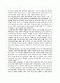 [외식사업] 호텔레스토랑 및 고급레스토랑 경영(관리) 7페이지