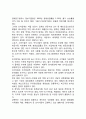 [외식창업] 창업계획, 창업자의 준비사항, 창업준비단계, 창업방법(외식업소의 창업) 3페이지
