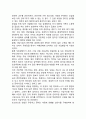[외식창업] 창업계획, 창업자의 준비사항, 창업준비단계, 창업방법(외식업소의 창업) 6페이지