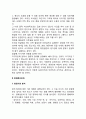 [외식창업] 창업계획, 창업자의 준비사항, 창업준비단계, 창업방법(외식업소의 창업) 9페이지