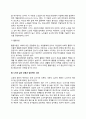 [노화] 노화의 개념과 지표, 노화에 관한 이론(노화이론-노화의 생물학적 및 사회심리학적 이론), 노인의 삶의 유형과 성공적인 노화 5페이지