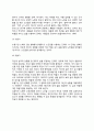 [노화] 노화의 개념과 지표, 노화에 관한 이론(노화이론-노화의 생물학적 및 사회심리학적 이론), 노인의 삶의 유형과 성공적인 노화 7페이지