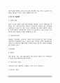 [연회사업] 연회사업의 종류와 특성, 연회상품, 연회서비스 요령, 출장연회 7페이지