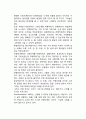 [난화그리기를 통한 미술치료] 난화를 통한 미술치료의 연구동향(난화미술치료의 발전, 난화기법의 종류, 난화치료게임의 사용목적, 주요 난화치료기법의 실제) 4페이지