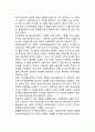 [난화그리기를 통한 미술치료] 난화를 통한 미술치료의 연구동향(난화미술치료의 발전, 난화기법의 종류, 난화치료게임의 사용목적, 주요 난화치료기법의 실제) 9페이지