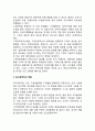 [고객만족경영] 고객의 의미와 중요성, 고객만족의 구성요소와 전략적 방안, 고객만족경영의 실천방안, 고객감동경영 8페이지