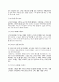 [고객만족경영] 고객의 의미와 중요성, 고객만족의 구성요소와 전략적 방안, 고객만족경영의 실천방안, 고객감동경영 10페이지