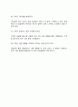 [고객만족경영] 고객의 의미와 중요성, 고객만족의 구성요소와 전략적 방안, 고객만족경영의 실천방안, 고객감동경영 11페이지
