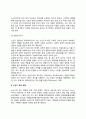 [노인성격변화] 노년기 성격의 변화 - 노년기 성격특성, 노년기 적응유형, 노년기 삶의 유형 4페이지